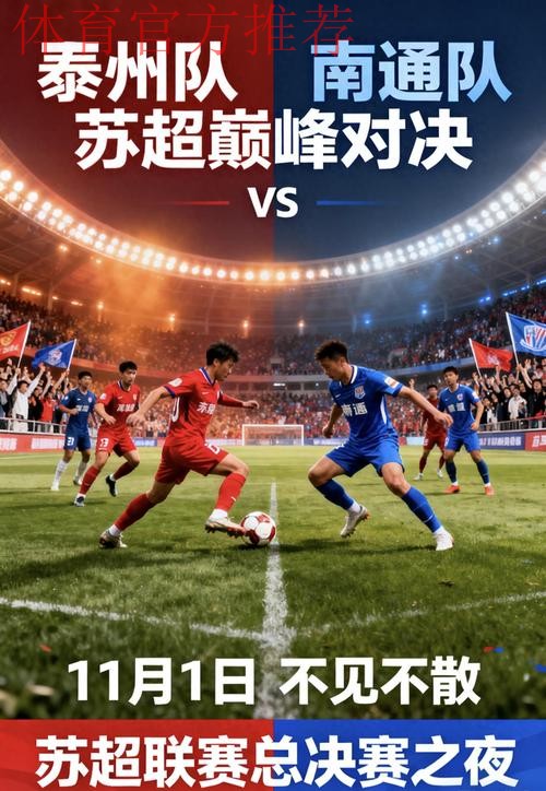 我爱足球总决赛明日打响 海口将上演48场巅峰对决 我爱足球总决赛明日打响 海口将上演48场巅峰对决