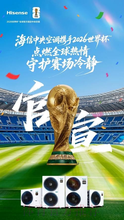 2026世界杯外围平台官方 2026世界杯外围平台官方