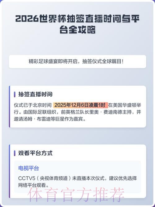 2026世界杯直播APP入口地址 2026世界杯直播APP入口地址